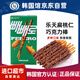 Lotte imported almond pepero biscuit sticks long coated chocolate sticks Korean snacks for children