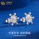 China Gold (CHINA GOLD) PT950 platinum snowflake earrings for women, platinum earrings, Valentine's Day birthday gift for girlfriend and wife, platinum snowflake earrings, one pair, about 2.9g