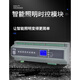 Yue Changsheng 4/6/8/12/16-channel intelligent lighting control module time control module longitude and latitude light controller RS485 8-channel 20A intelligent lighting