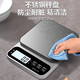 JCZS German brand kitchen special electronic scale new small precise electronic weighing scale high-precision baking weighing device upgraded and thickened battery model/(tray + four large 5kg 0.5g