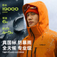 Pathfinder (TOREAD) Aurora 3-in-1 Jacket 25 Autumn and Winter Waterproof Hiking and Mountaineering Fleece Functional Jacket TAWWBN91780