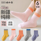 Cotton Xiaonian children's socks, autumn and winter mid-calf socks, 100% cotton, 10A antibacterial and deodorant, 6 pairs for girls, middle and older children