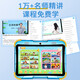 Dingdanglang 2-12 years old eye protection companion early education machine smart tablet learning machine enlightenment training machine parent remote care point reading machine textbook synchronization tutoring machine scanning machine teaching enlightenment learning tablet 128GB