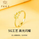 Chinese jewelry star gold ring for women, five-pointed pure gold open ring ring, anniversary birthday gift for girlfriend and wife, pure gold star ring + brand gift box, gold weight about 2g