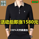 MONTAGUT mulberry silk men's long-sleeved T-shirt autumn new middle-aged and elderly lapel POLO shirt high-end men's dad's bottoming shirt Y80 long-sleeved new style - black - on sale XL 175 135-150Jin Jin equals 0.5 kg to wear