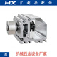 Huilixing Chongqing Aluminiumlegierung Industrielles Profil Hochleistungsrollen-Förderlinie 13586 Reibungslinie Aluminiumprofil 86135