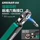 GREENER two-way forward and reverse ratchet screwdriver, right-angle bender, elbow wrench, cross-shaped screwdriver bit set