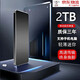 HUWEI universal 16T mobile hard drive 8T high-speed read and write large-capacity hard drive external 4T solid-state storage 2t 1TB Moyu 2TB + Moyu black + three-year warranty + only