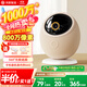 Huawei Intelligent Selection 8 million camera home monitor 360-degree no blind spots with night vision panoramic body smart body that responds at a call Puffin indoor baby pet care Sparrow Egg Max