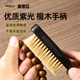 MASTERPROOF Wenwan Brush Pig Bristle Soft and Hard Bristle Brush Set Wenwan Brush Pig Bristle Non-shedding Wenwan Walnut Brush Nano Brush Big Phoenix Tail | Rosewood Hard Sideburn Brush