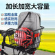 Mountain bike basket, rear basket, rear seat storage basket, rear shelf for schoolbags, large large capacity basket, rear basket, free reflective sheet + straps + rear shelf
