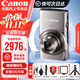 Canon ixus285 digital camera card machine Canon ccd camera student entry-level portable travel outing telephoto home camera atmosphere ccd camera Canon 285 IXUS285 HS Silver Package 2 64G card with customized wrist strap to make shooting easier