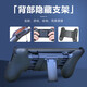 Mobile game controller grip mobile game chicken king artifact switch tablet can clamp large camera with shell left and right stretch grip hand rest to play games accessories universal 2 mobile game stretch game controller