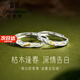Ji Sifan light luxury ring female couple ring fashion jewelry Valentine's Day birthday gift for girlfriend and wife dead wood spring couple ring