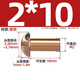 Tianzhuo Hardware National Standard Pure Copper Full Copper Percussion Solid Round Head Rivet Semi-round Head Yuan Cap Copper Nail M2M3M4M5M6M8mm M2*10-200 pieces
