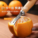 Yusen Yikai Orange Tool 304 stainless steel pomegranate cutting and peeling grapefruit artifact grapefruit flesh peeling and scraping fruit tool Kai Orange Tool