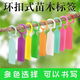 Gardening tag ring buckle thickened plastic waterproof nursery flower flower grape watermelon fruit tree plant variety tag pink (100 photos)