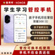 HONOR 300 Student-specific mobile phone remote control to combat Internet addiction and game-free junior high school teenagers Mo Yanhei 12GB+512GB x Package 1 Mobile phone + 6 years of control