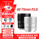 Mingjiang 75f2 full-frame large-aperture autofocus portrait lens 75mm F2 suitable for E-mount Z-mount LUMIX S5 S9L-mount xm5 micro-single fixed focus lens Nikon Z-mount Black Official Standard Free UV+ND
