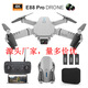 E88 drone 8K long endurance high-definition aerial photography quadcopter aircraft model children's remote control aircraft toy E88 gray dual camera (regular version three electric version (three body batteries