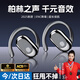 Elafo 2025 latest model丨Voice of Berlin wireless Bluetooth headset ear-hook type super long battery life does not go into the ears for calls and noise reduction running sports special long-wearing comfortable ear clips Athens black long-term wear without pain丨noise reduction and no sound leakage