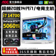 AOC Intel i5 13600KF+RTX5060/5050 desktop computer 20-core 14th generation i7 14700HX+RTX5060Ti/RTX4080 e-sports host assembly machine configuration seven丨14-core i5 13600KF+RTX5060 computer host brand new genuine丨five-year warranty