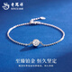Lao Fengxiang PT950 Platinum Super Flash Bubble Bracelet Women's Versatile Bracelet Birthday Double 11 Birthday Gift for Girl Wife PT950 Platinum Bubble Bracelet About 2.3g + Rose Gift Box