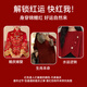 Catman plus size fat MM underwear set for the year of birth, big breasts appear small without steel rings, bride wedding big red bra 1 set - bra + underwear Lucky Red 2XL Recommended BCD cup/155-170Jin Jin equals 0.5 kg