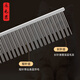 Le Maojiang pet comb to remove floating hair and open knots, British short and long hair cat and dog comb, long and short needle double tooth row comb, double tooth cat and dog universal comb length 20cm (medium and long hair cats and dogs)