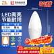 Foshan Lighting (FSL) LED bulb crystal lamp tip bulb chandelier wall lamp bulb E27 screw socket 5.5W yellow light 2700K