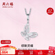 Saturday Blessing Butterfly PT950 platinum pendant women's platinum pendant birthday gift B0413443 without chain, about 1.54g