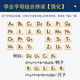 Sanqihu Primary School English word first grade learning artifact phonetic symbol enlightenment natural spelling early education machine children's English synchronization blue-English learning machine for grades 1-6