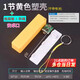 Welding-free mobile power supply box small shuttle 1/2 section 18650 power bank shell kit aluminum shell booster board diy 1 section yellow plastic case + Android port circuit board + sling