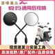 Vinoa Emma universal high-definition rearview mirror makes reversing safer. A pair of left and right high-definition round Emma free tools.