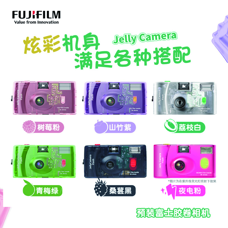 Fuji (FUJIFILM) Jelly Camera Film Camera C400 Film Camera Jelly Camera Can Take 36 Photos Mangosteen Purple