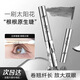 Qingling mascara small steel tube waterproof slim long curling non-smudge lower eye shaping fine comb brush head for women