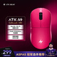 ATK Dragonfly A9 Wireless Mouse Gaming Gaming Office Mouse Wired/2.4G Dual-mode Connection Lightweight Symmetrical Minimalist Engineering A9 Master Edition Rose Red