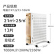 Midea Golden Thread Heater Home/Electric Heater/Electric Heater/Humidifying Dryer/13-piece Whole House Heater/Electric Oil Heater NY2213-18GW