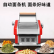 Yusenyi Noodle Machine Longkou Fuxing-free Small Fully Automatic Noodle Machine Stainless Steel Brand Dismantling and Pressing Machine Electric Dumpling Skin Electric 2 Knife DMT10A (With Pallet - With Gift Bag)