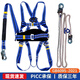 Guangjia five-point electrician's safety belt for high-altitude work, anti-fall, full body, national standard, all-round safety belt set, thickened version of hook style, integrated rail