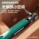 GREENER two-way forward and reverse ratchet screwdriver, right-angle bender, elbow wrench, cross-shaped screwdriver bit set