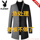 Playboy windbreaker jacket men's mid-length high-end autumn and winter 2025 woolen business woolen lapel trend new model High quality - 20 black mid-length style Loss processing XL 110-125Jin Jin equals 0.5 kg