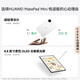 Tablette Huawei MatePad Mini 8,8 pouces petite tablette 2025 écran OLED lumière bureau version carte SIM peut passer des appels version lumière douce Yuedu 丨 12 + 256 Go communication réseau complète noir obsidienne norme officielle + cadeaux poster des commandes et offrir des cadeaux