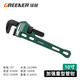 GREENER pipe wrench pipe wrench 10-inch universal heavy-duty water pipe wrench multi-functional universal household pipe wrench throat wrench