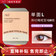 AKF double eyelid patch, invisible, natural, traceless, non-warping, skin color, lace mesh, double eyelid patch for men and women, bevel-cut olive-shaped L 120 patch