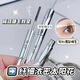 Qingling mascara small steel tube waterproof slim long curling non-smudge lower eye shaping fine comb brush head for women