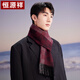 Hengyuanxiang 100% pure cashmere scarf for men in autumn and winter, double-sided thickened and warm, boys' scarf as a birthday gift for elders