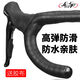 Suitable for Giant Xidesheng road handlebar bicycle wrap sweat-absorbent wrap handle anti-slip accessories