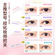 Suzhiran double eyelid patch is on the market in 9 models of radar series M 3096 pieces