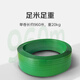 Huixiang Jingdong Industrial Products Private Brand Hand Packing Belt Plastic Steel Packing Belt 960m/roll Green Net Weight 20KG No Core PET1610 Unit 1 Roll